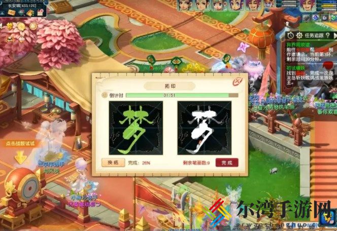梦幻西游2023年嘉年华第二阶段支线任务怎么做