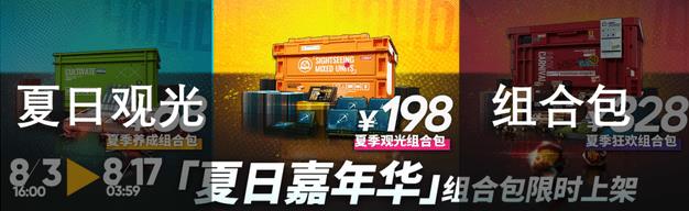 明日方舟夏日嘉年华攻略大全 2021夏日嘉年华礼包及玩法详解-游戏潮