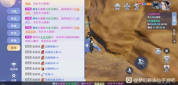 梦幻新诛仙奇遇详细地点大全 全奇遇任务触发攻略