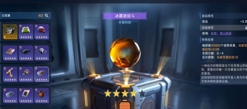 星球重启虚粒试剂怎么获得