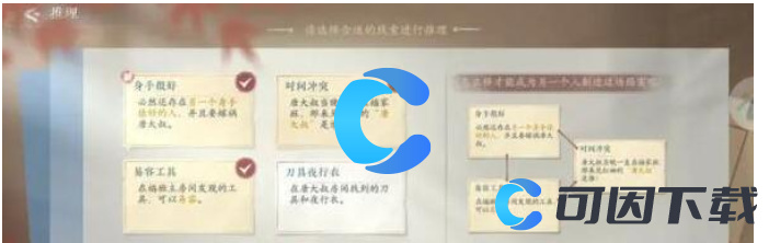 浮生忆玲珑审问唐大叔任务怎么完成 攻略教你合理布局
