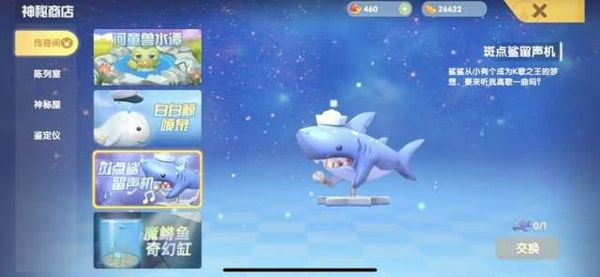 摩尔庄园鲨鱼在哪钓？摩尔庄园鲨鱼怎么获得？-游戏潮