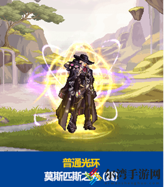 DNF地下城与勇士莫斯匹斯之光(黄)光环属性介绍 不断尝试和学习新的技巧和战术