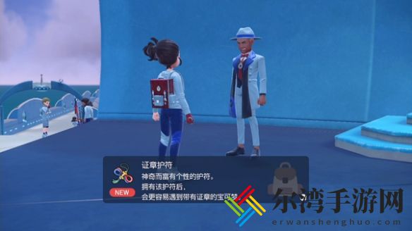 宝可梦朱紫蓝之圆盘全图鉴奖励物品介绍