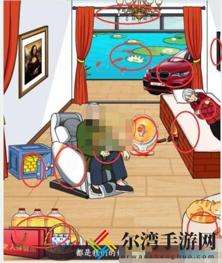 就我眼神好天桥老人怎么过