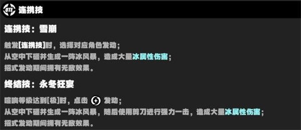 绝区零艾莲技能一览
