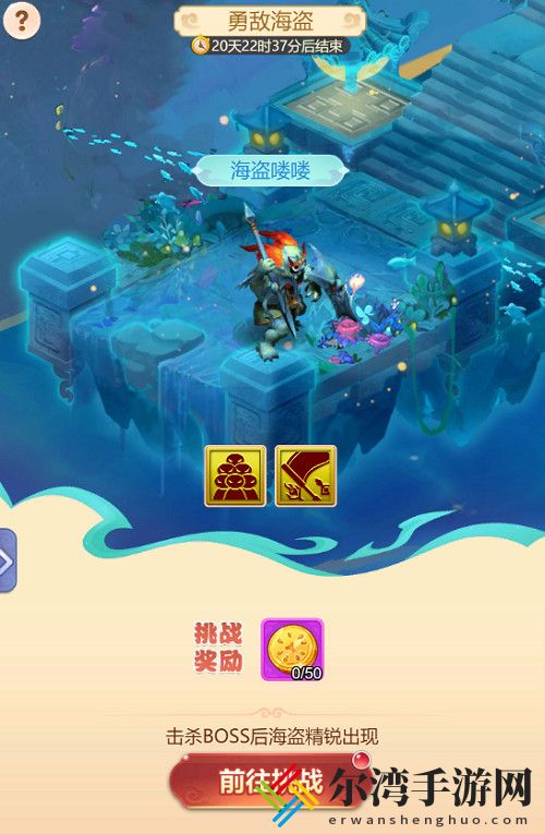 梦幻西游网页版东海寻奇攻略大全：夏夜奇谭之东海寻奇打法步骤解析-游戏潮