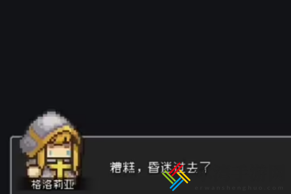 元气骑士前传霍华德在哪