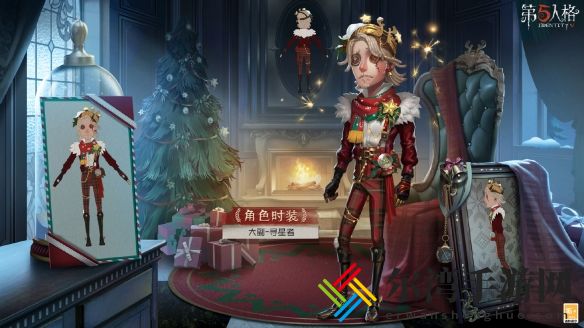 第五人格奇珍时装】大副 寻星者即将上线