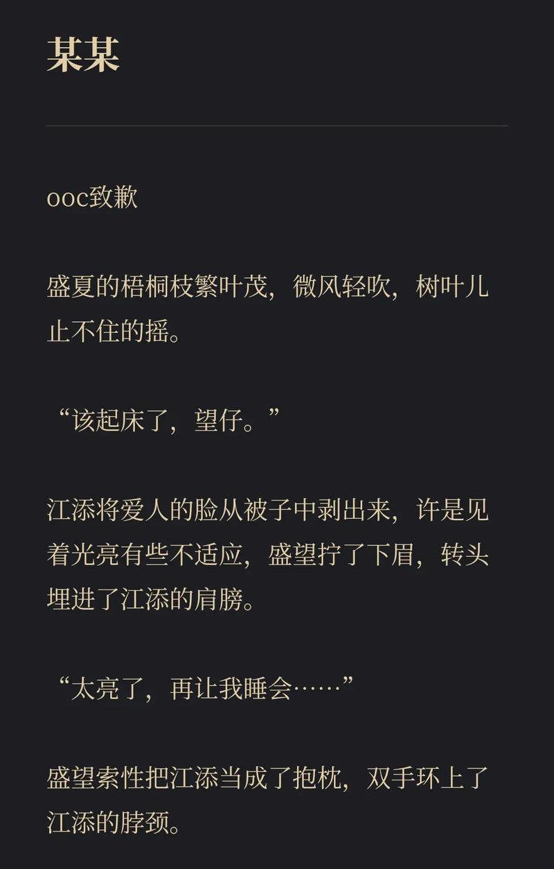 江添别c我啊嗯上课头条文章