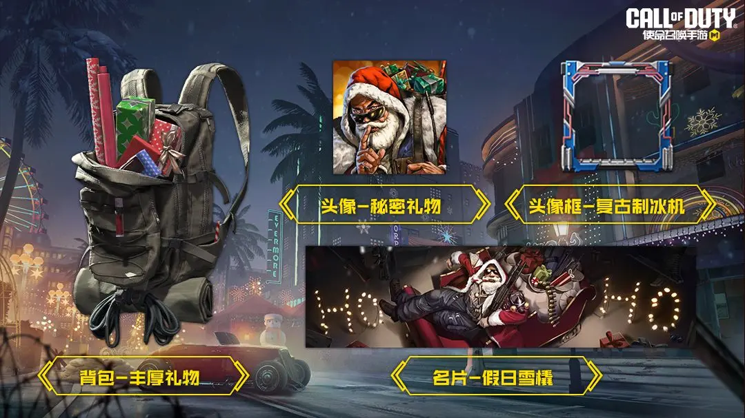 使命召唤手游s11赛季手册奖励是什么