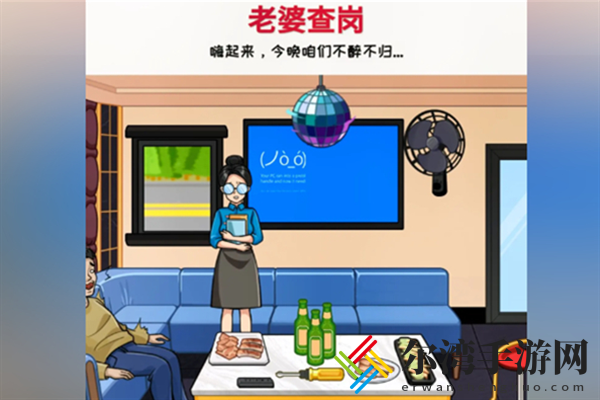 超级对决比拼老婆查岗怎么过