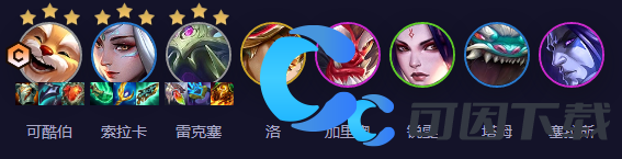 金铲铲之战S11赛季高斗舞仙可酷伯阵容玩法解析 游戏内最佳资源管理