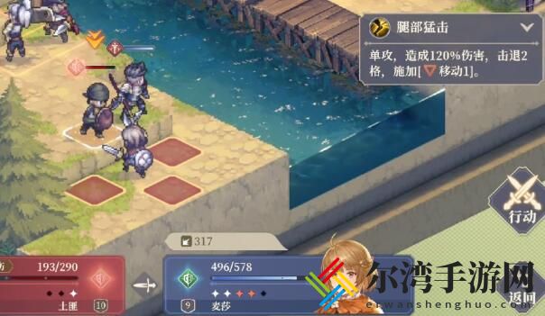 铃兰之剑1-4-2怎么过