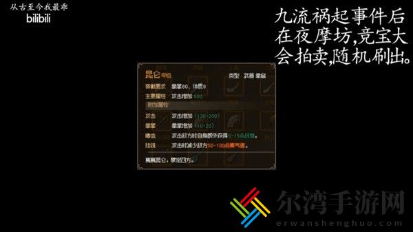 大侠立志传全金色甲级武器获取方法