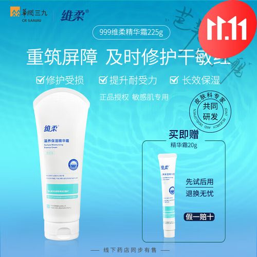 999国产精华是正规产品吗