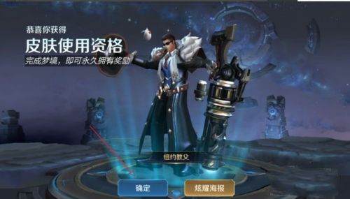 王者荣耀高级梦境在哪 2021高级梦境入口分享