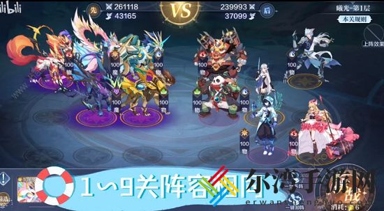 奥奇传说手游曦光试炼攻略大全 全关卡通关打法总汇