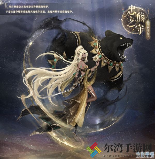奇迹暖暖忠心大熊座活动攻略 忠心大熊座高分搭配攻略