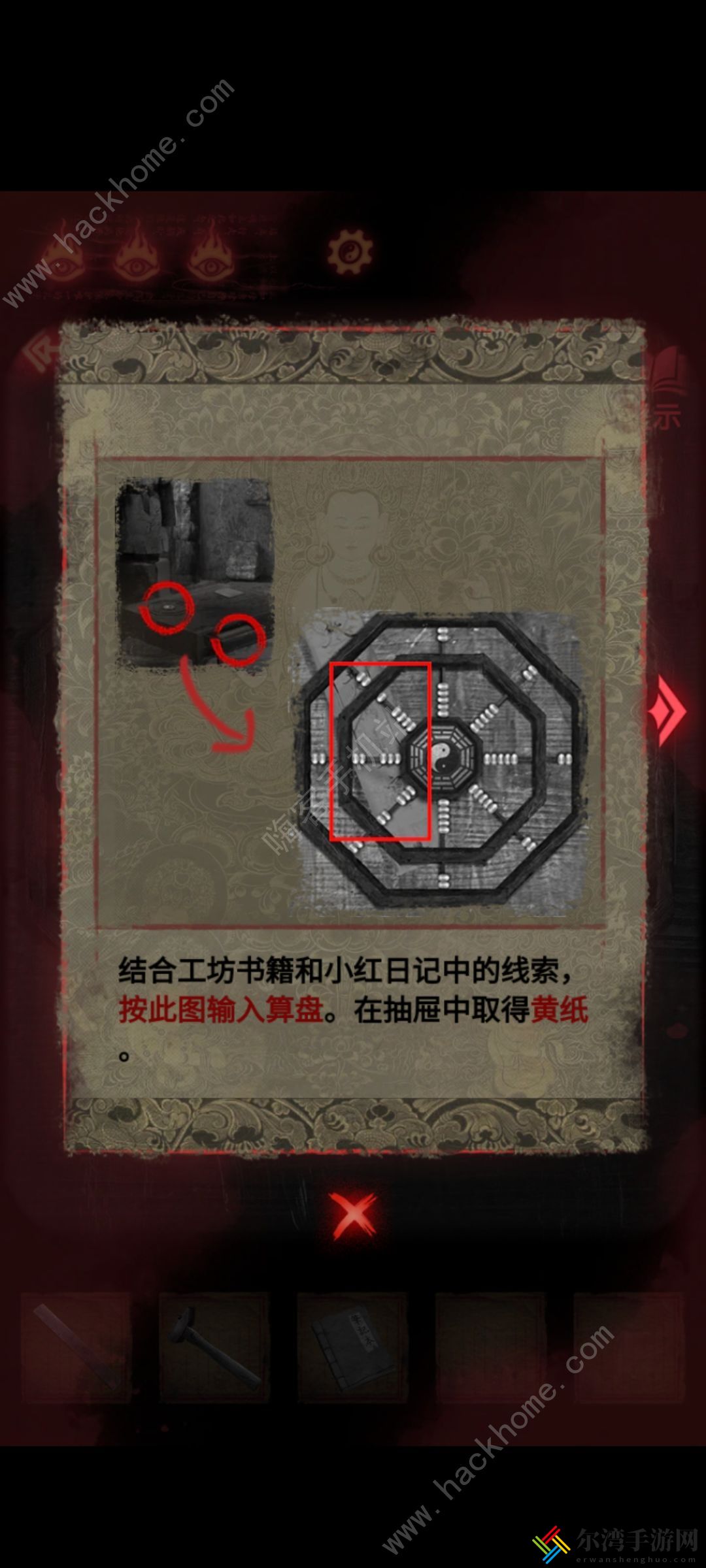 纸嫁衣2奘铃村算盘攻略 算盘解法流程详解
