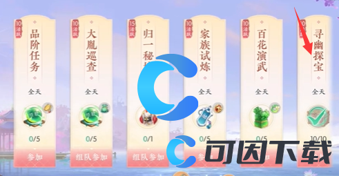 浮生忆玲珑罗盘寻宝攻略 角色成长加速方法