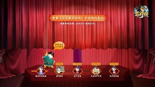 小浣熊百将传秦霄贤礼包码大全 代言人兑换码及问题答案分享-游戏潮