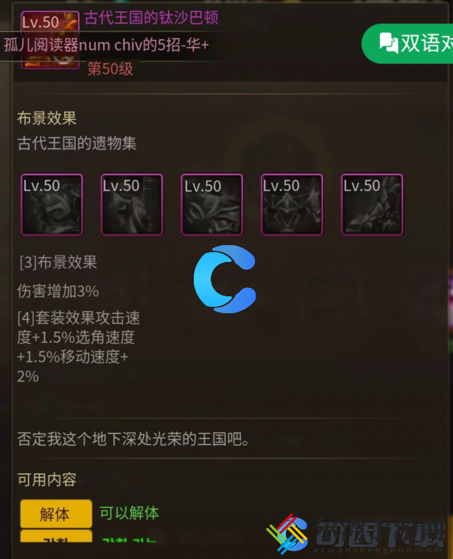 地下城与勇士起源阿修罗前中期的过渡攻略 战斗中的控制与反控制策略