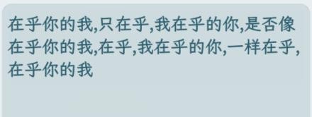 文字找茬大师断句在乎攻略