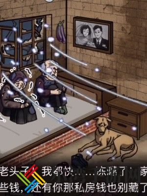 隐秘的档案帮老**过冬怎么过关