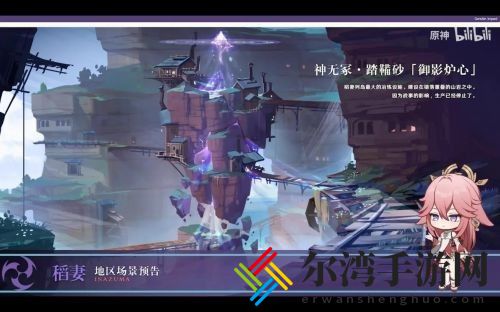 原神稻妻怎么去？原神2.0稻妻城进入方法介绍-游戏潮