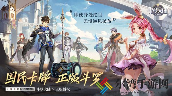 斗罗大陆武魂觉醒炼狱之章第三章怎么过？炼狱修罗第3章通关阵容站位攻略-游戏潮