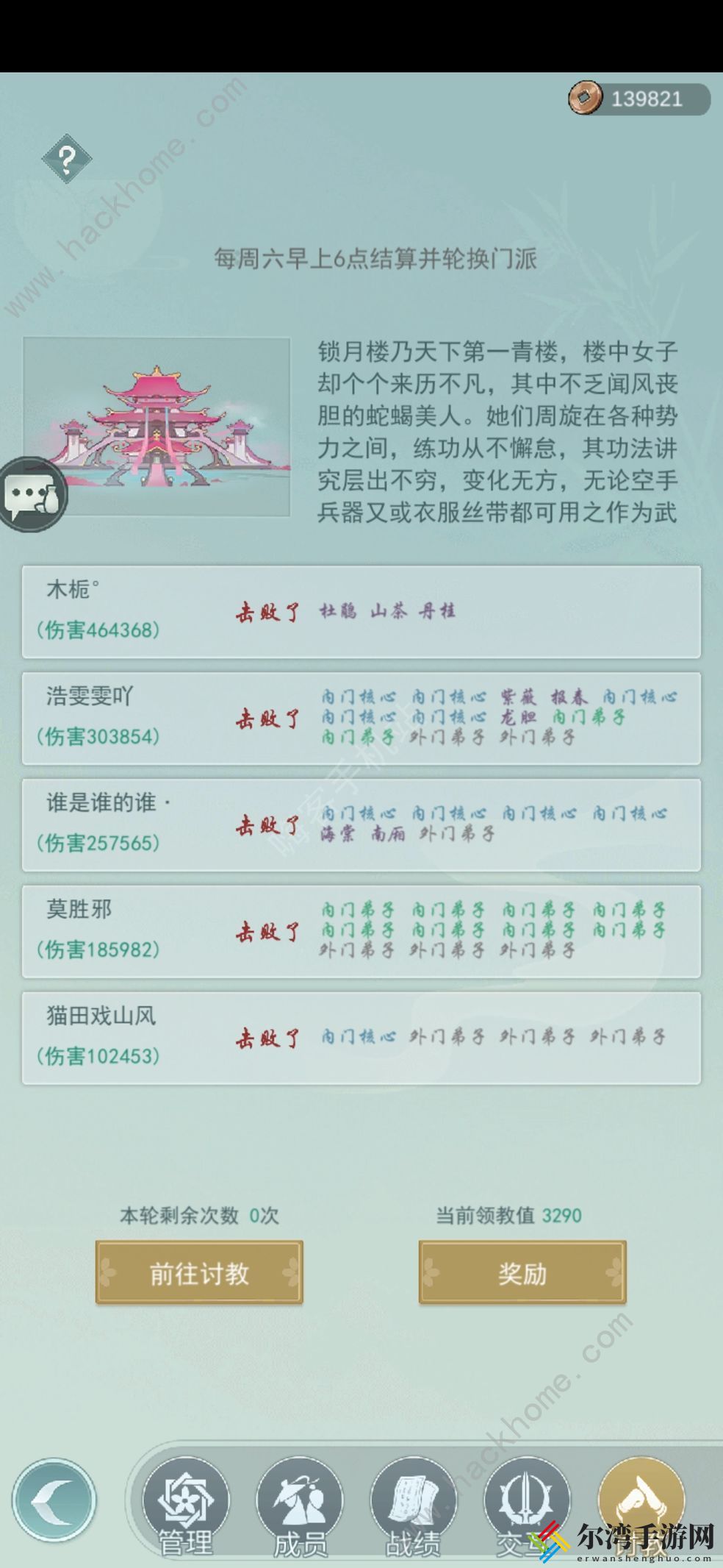 江湖悠悠宴请宾客答案大全 百花齐放活动答题答案攻略