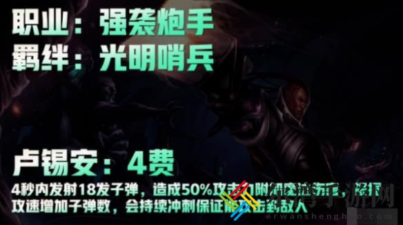 云顶之弈s5.5光明炮手阵容搭配攻略 光明炮手阵容玩法介绍-游戏潮