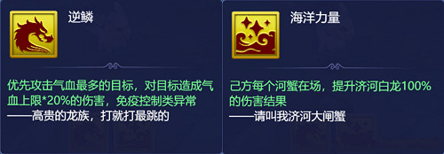 梦幻西游网页版东海寻奇攻略大全：夏夜奇谭之东海寻奇打法步骤解析-游戏潮