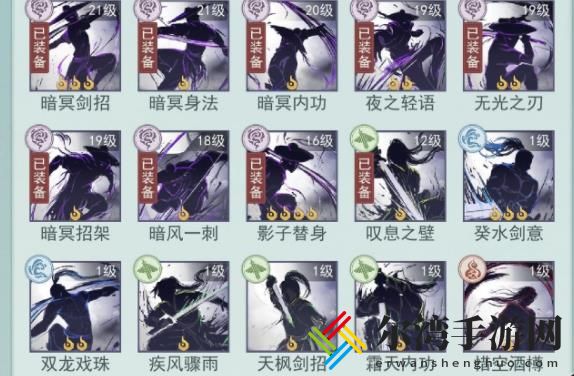 江湖悠悠暗影叹息流攻略 暗影叹息流玩法技巧-游戏潮
