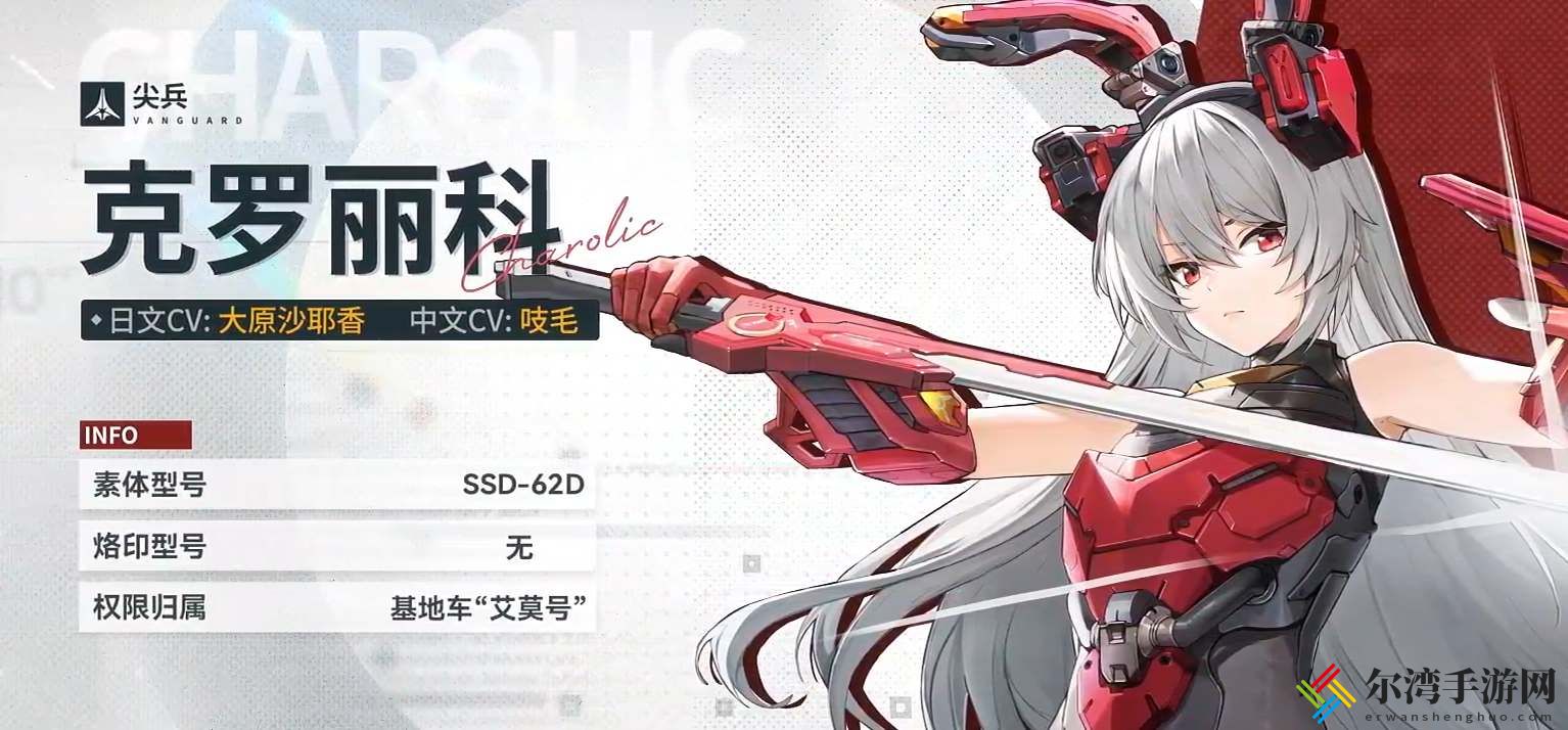 少女前线2追放克罗丽科怎么样