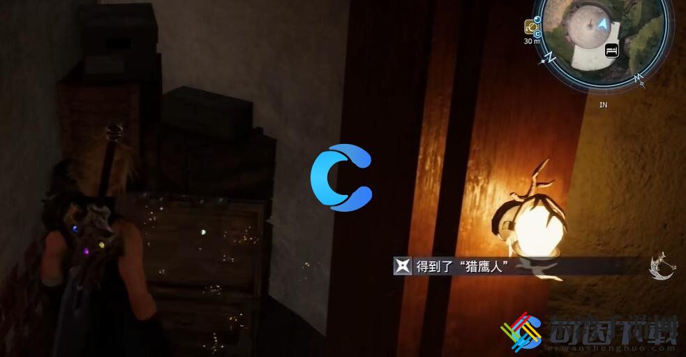 最终幻想7重生猎鹰人获取攻略 神秘装备制作步骤
