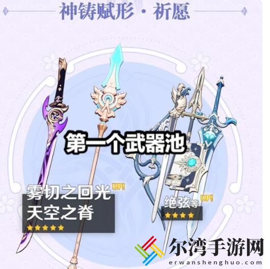 原神稻妻新武器大全 稻妻7把新武器属性一览