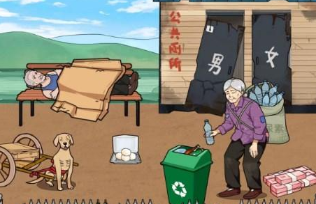 文字来找茬公园老人怎么过
