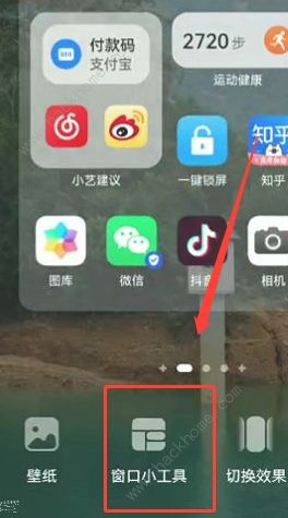 鸿蒙桌面布局素材大全 华为鸿蒙桌面小组件怎么设置好看