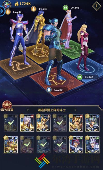 圣斗士星矢正义传说女神试炼攻略大全 美人鱼试炼通关图文攻略