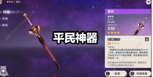 原神神里绫华武器推荐 神里绫华最强武器搭配攻略