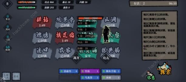 墨武江山攻略大全 新手入门少走弯路