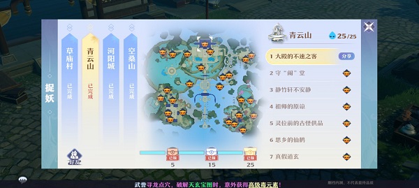 梦幻新诛仙抓妖位置大全 全地图抓妖位置汇总