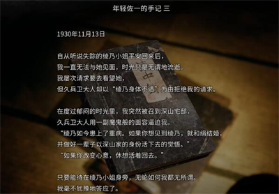 茧中蚕第四章怎么过