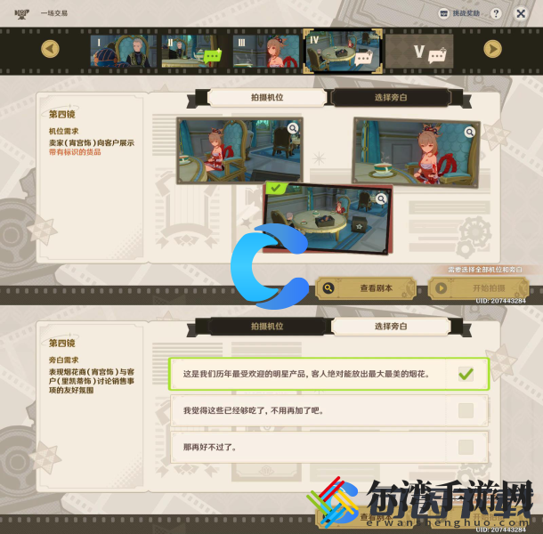 原神巧像入帧一场交易通关攻略 高效刷怪点推荐