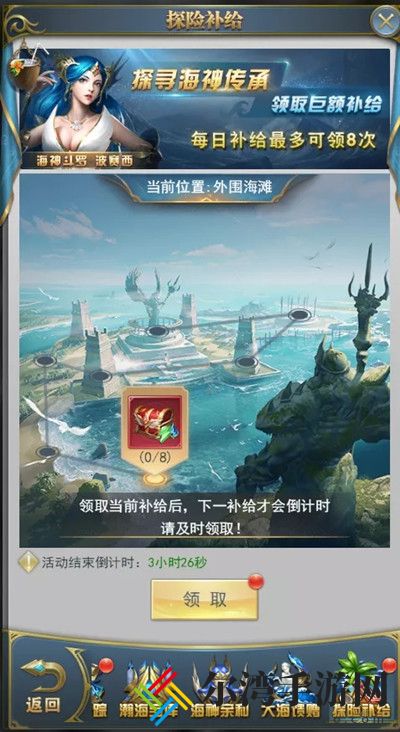 斗罗大陆h5海神岛冒险攻略大全 海神岛冒险活动奖励一览