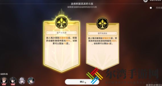 崩坏星穹铁道磐岩镇斗技表演赛第六天通关攻略