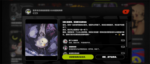 绝区零赌上性命的恋爱仪式任务攻略