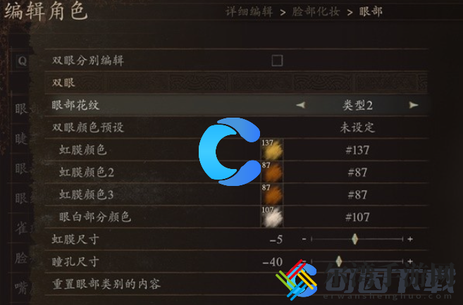 龙之信条2杰洛特详细的捏脸数据 攻略分享升级经验